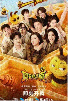 乘风破浪 柠檬影视综艺